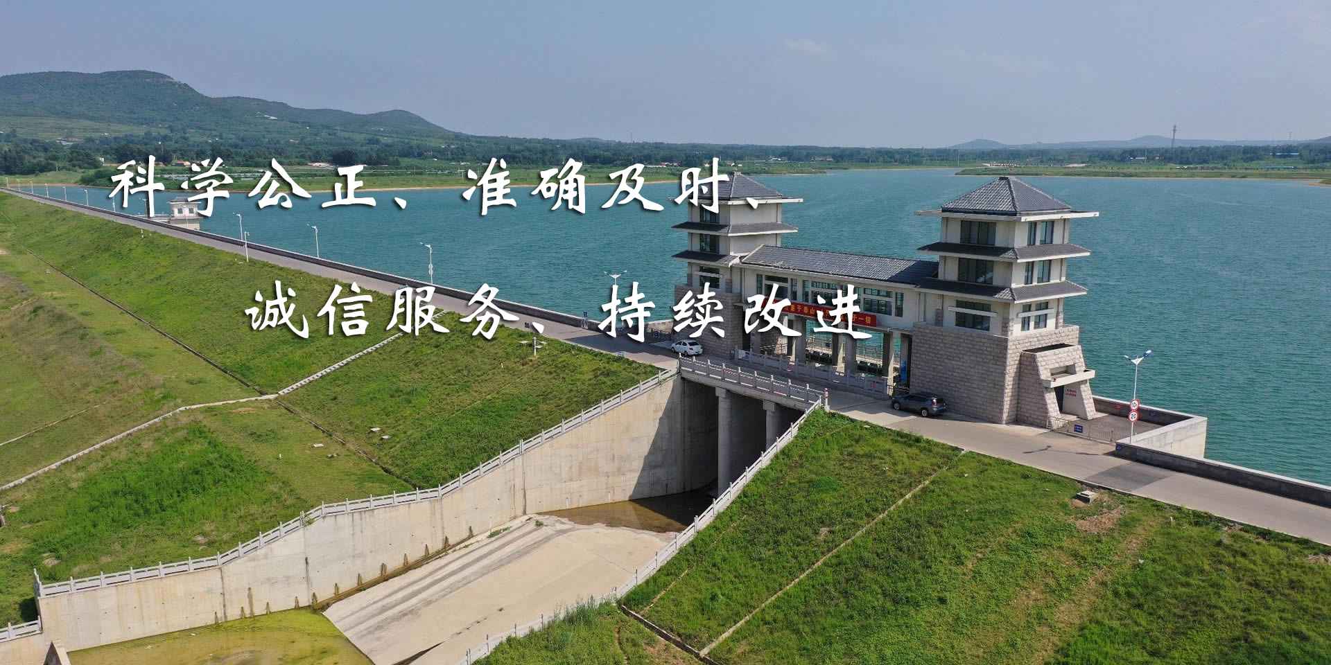 山東水設(shè)