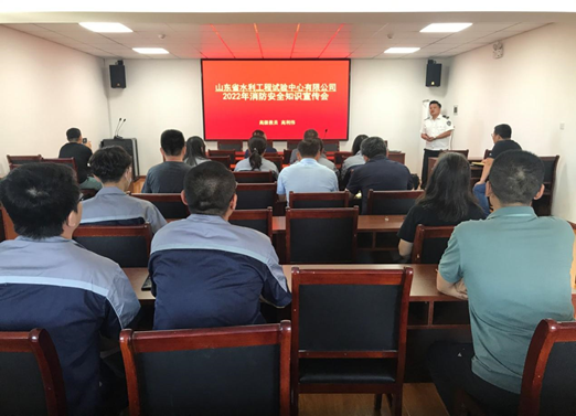試驗中心2022年消防安全知識宣講會