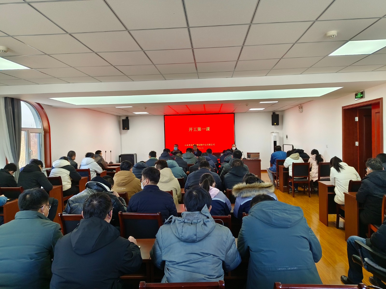 試驗(yàn)公司組織安全生產(chǎn)“開工第一課”
