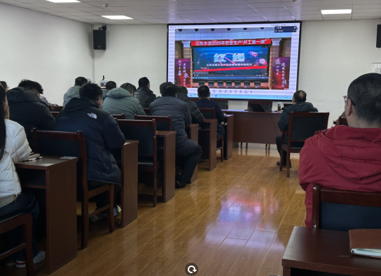 安全筑根基，生產(chǎn)守紅線——試驗公司組織開展2025年安全生產(chǎn)“開工第一課”活動